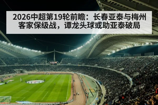 soccer stadium night match