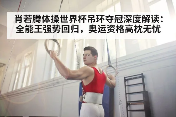 gymnast still rings final