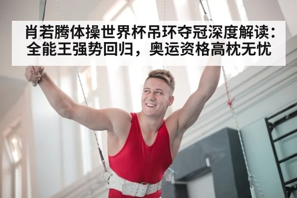 male gymnast celebrating gold