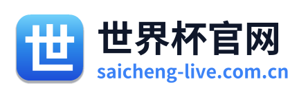 世界杯官网